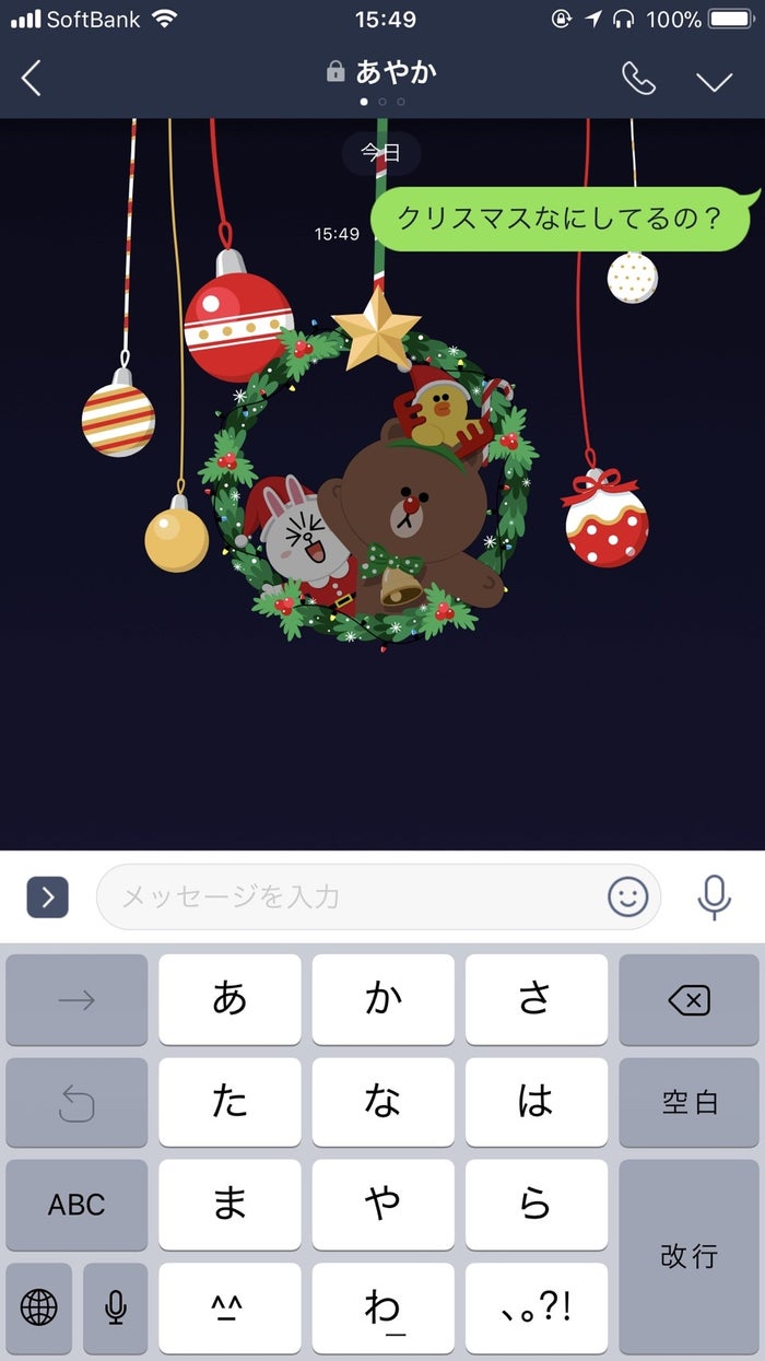 Line クリスマスの隠し機能登場 片思いを応援 モデルプレス