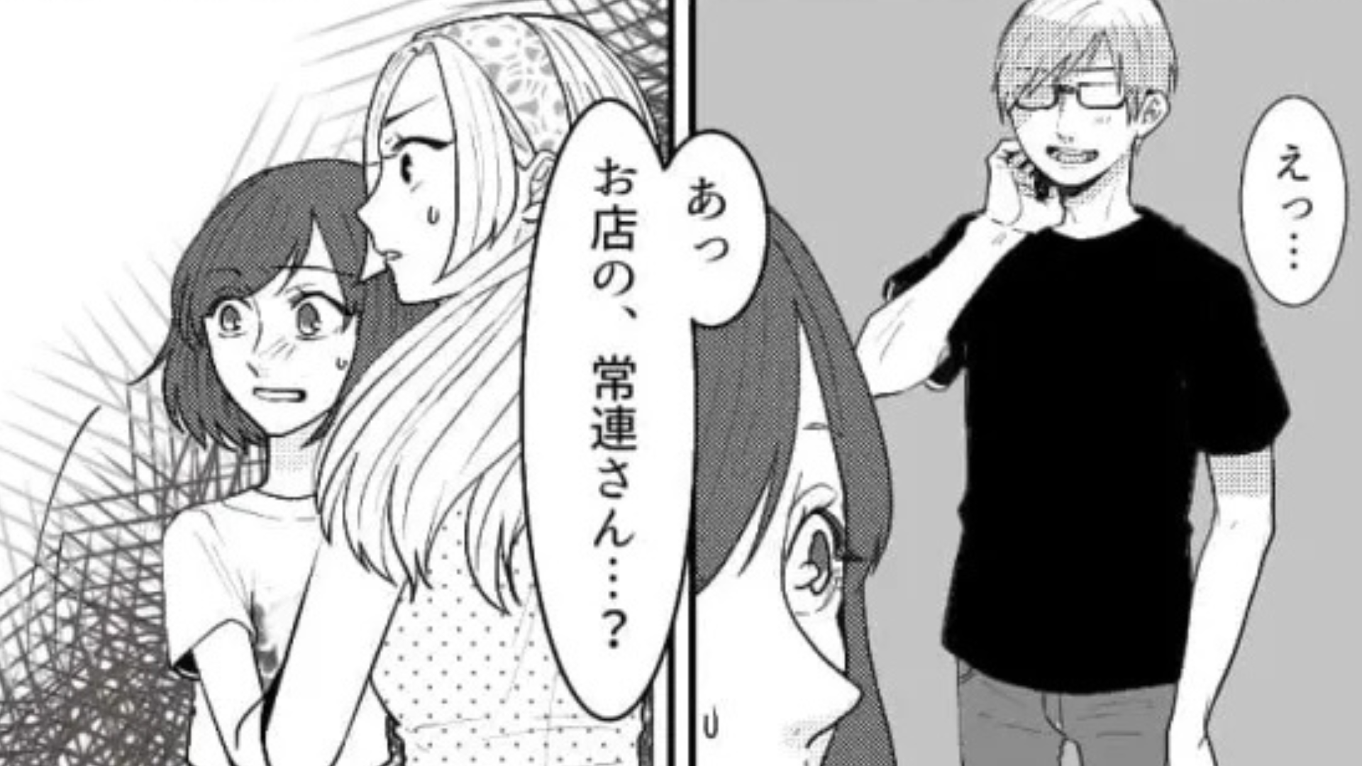 【恐怖体験】休日に常連さんと遭遇。しかし【恐ろしい事実】が発覚して、主人公ドン引き...！？
