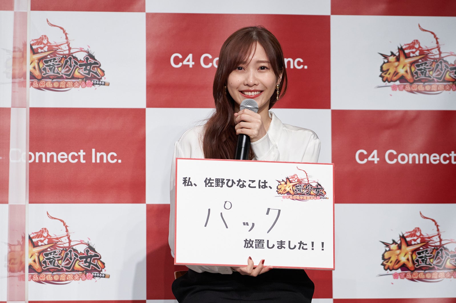 佐野ひなこ（提供写真）