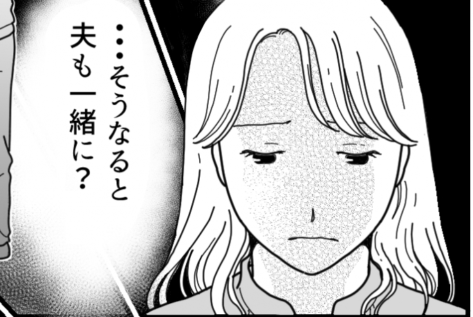 ＜訳あり？義姉がシッター依頼＞子に合う環境へ…離婚地元に戻る選択【第13話まんが：義姉の気持ち】