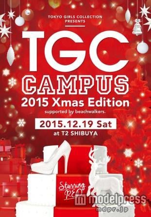 クリスマスパーティー『TGC CAMPUS 2015 Xmas Edition supported by beachwalkers.』