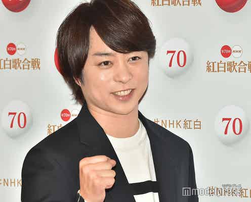 嵐・櫻井翔、キスマイ紅白初出場に歓喜「親戚のおじちゃんみたいな気持ち」<紅白リハ2日目>