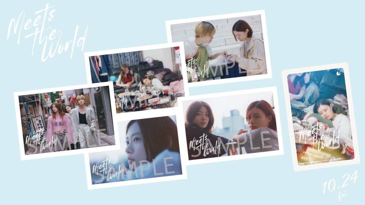 ポストカードチケット（C）金原ひとみ／集英社・映画「ミーツ・ザ・ワールド」製作委員会