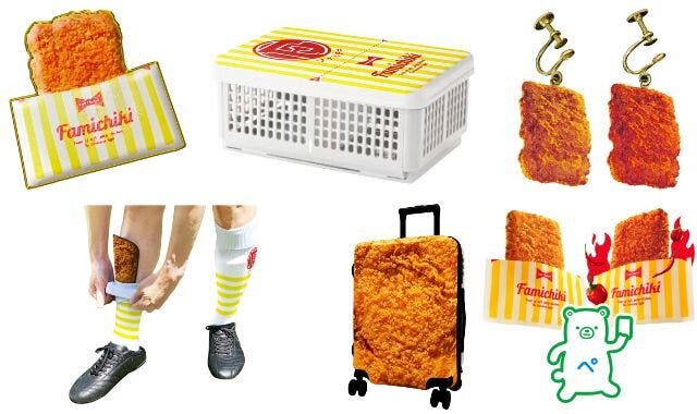 ファミリーマート　ファミマ　ファミチキ　グッズあげちゃう！