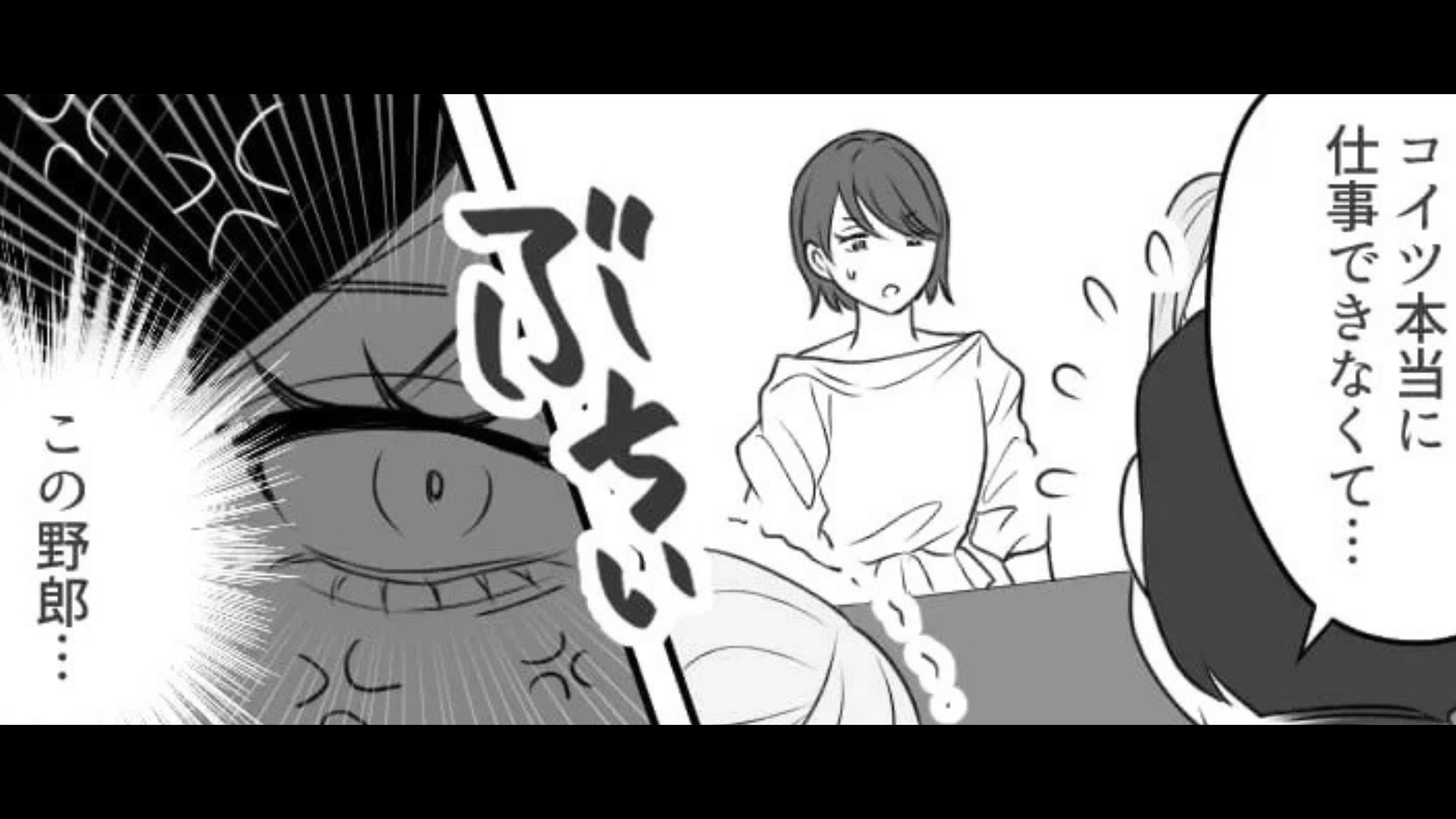 【最後にスカッと！】「コイツ本当に仕事できなくて…」セクハラが最低すぎる…！？痺れを切らした主人公は【ある行動】で復讐する！