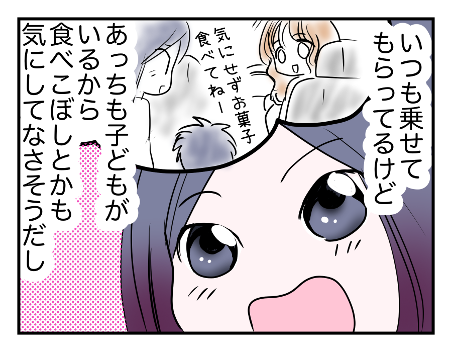 【ズーズーシー！2万で車かして？】頼んだらイケる！？お礼は2万で十分よね＜第4話＞#4コマ母道場