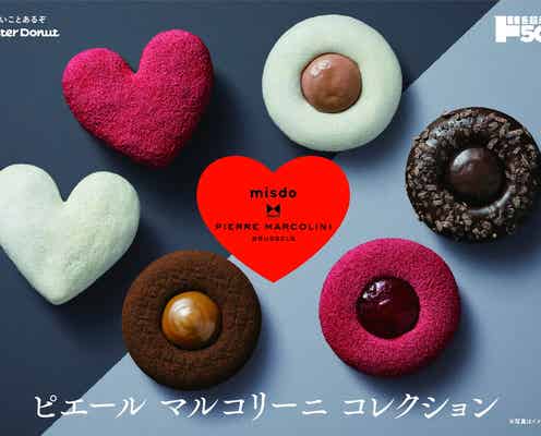 ミスド×ピエール マルコリーニがタッグ 濃厚な口どけのフォンダンショコラドーナツなど全6種
