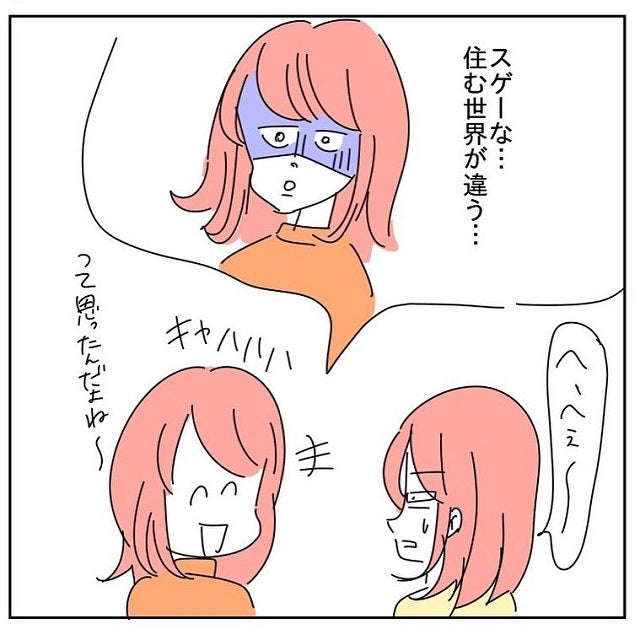 画像8 9 いつも使ってるバターが5000円 姉の彼がなんだか癖が強そうで 双子の姉の元カレはエナジーバンパイヤ Vol 1 モデルプレス 画像8 9 いつも使ってるバターが5000円 姉の彼がなんだか癖が強そうで 双子の姉の元カレはエナジーバンパイヤ Vol 1 モデルプレス