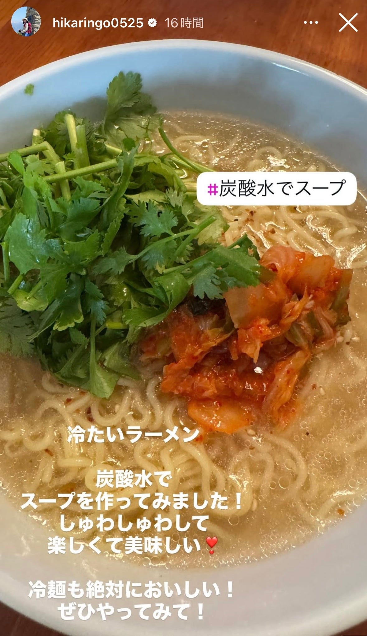 石田ひかりInstagramストーリーズより