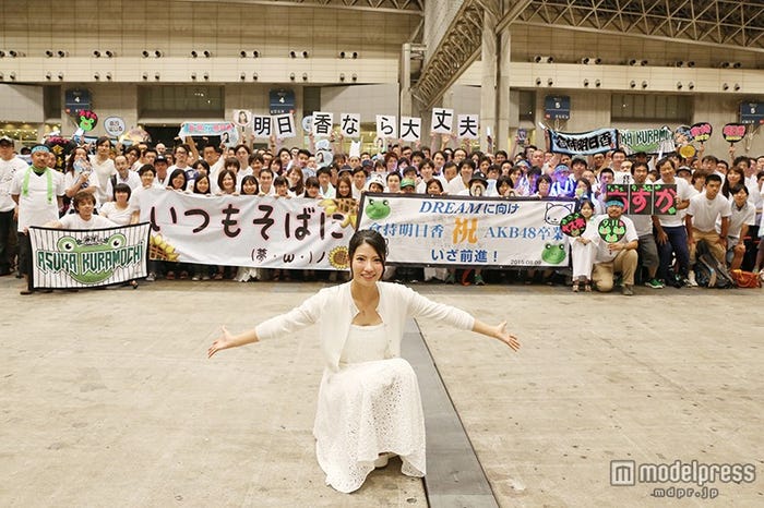 倉持明日香(C)AKS