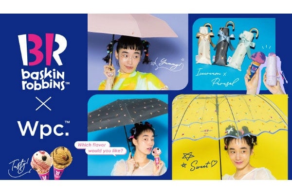 今年の夏は「甘くて涼しい」が気分。サーティワン アイスクリーム×Wpc.コラボの日傘＆ビニール傘が登場