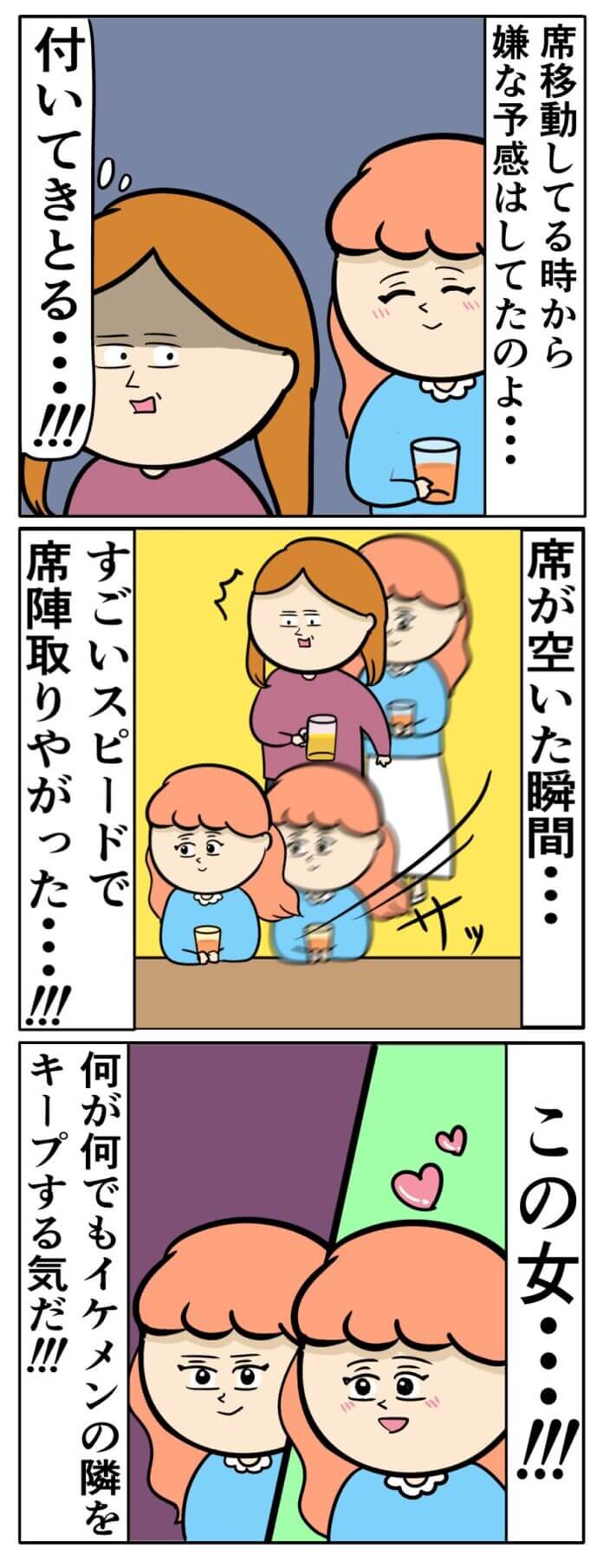 なぜそこにいる⁉