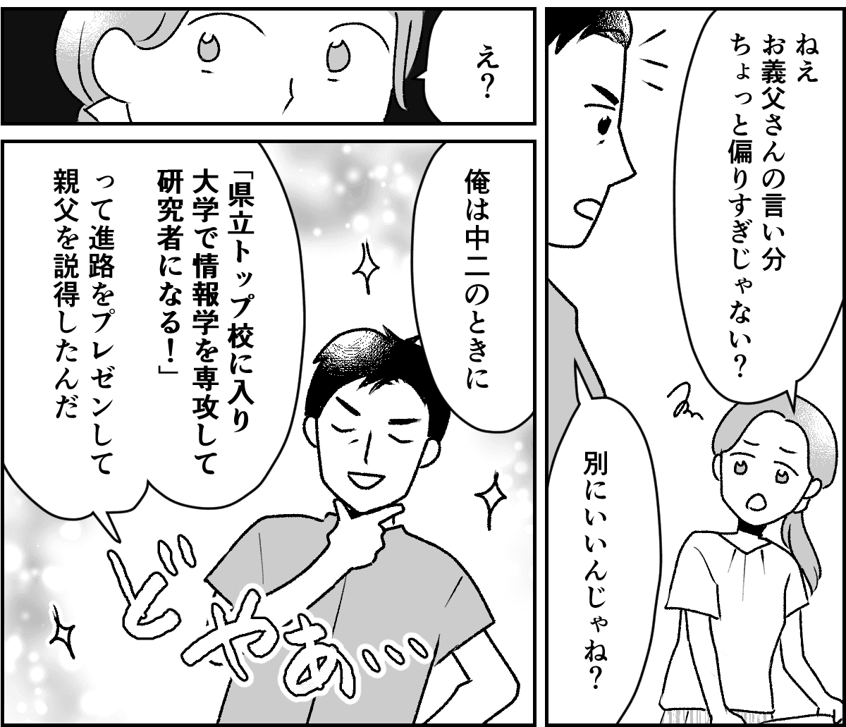 03-1_2