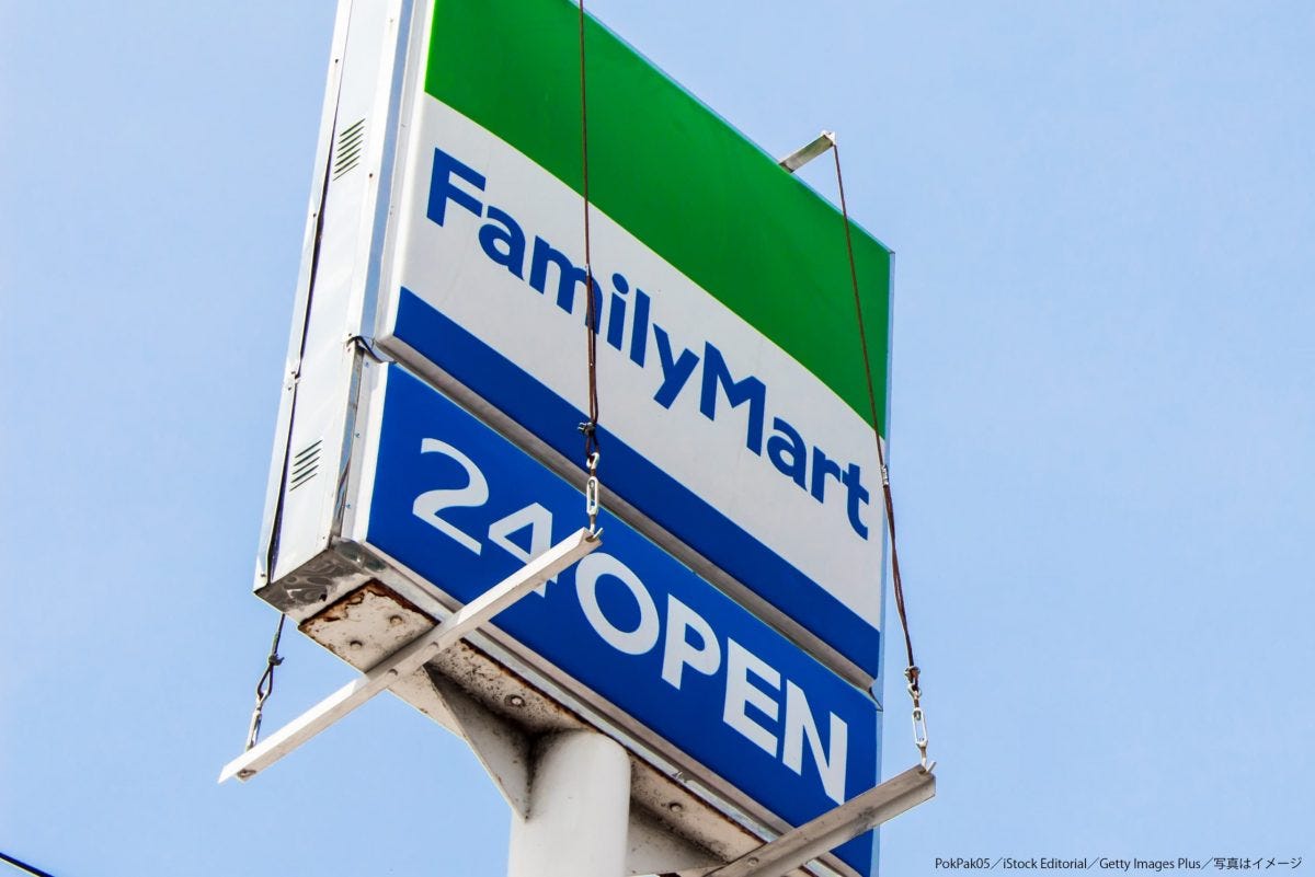 ファミリーマート