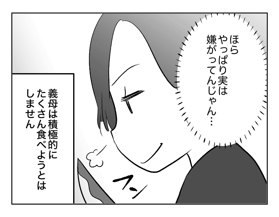 6-3義妹が義実家に毎回手作りスイーツを持ってくる！_出力_023