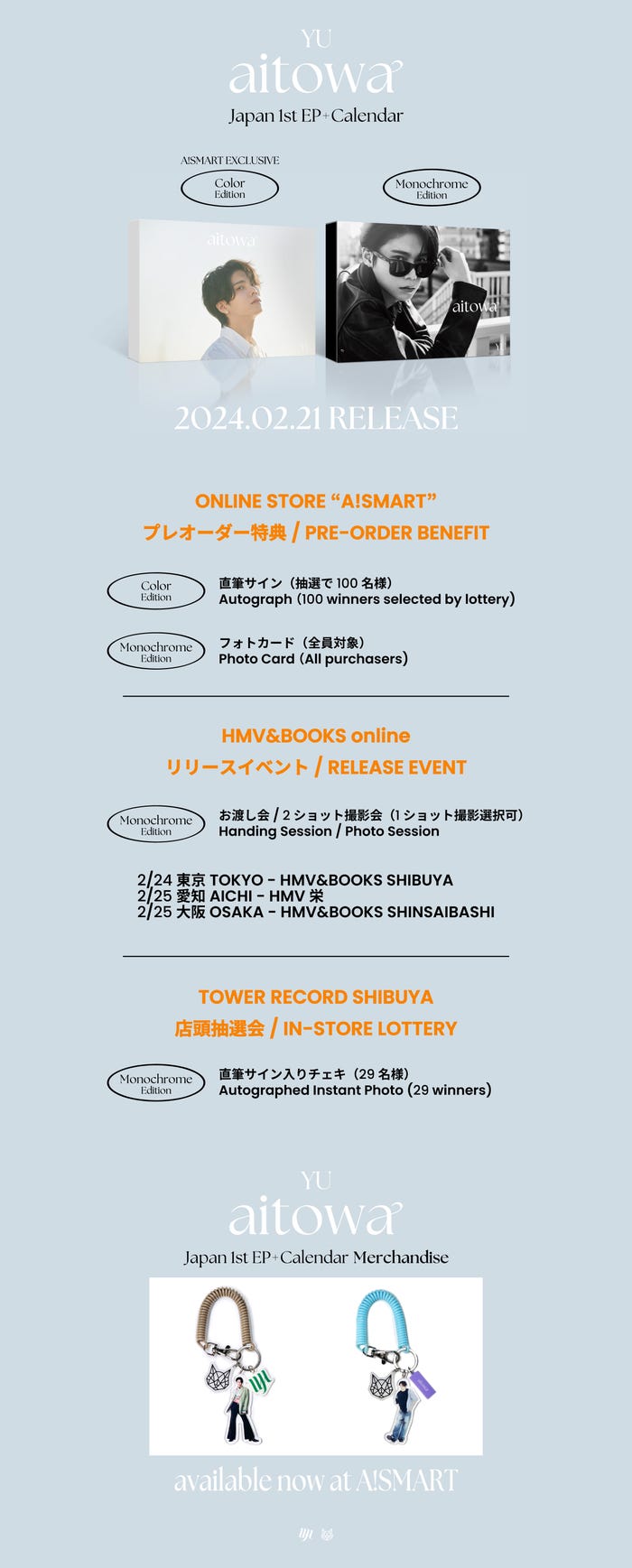 YU「EP+Calendar『aitowa』」(提供写真)