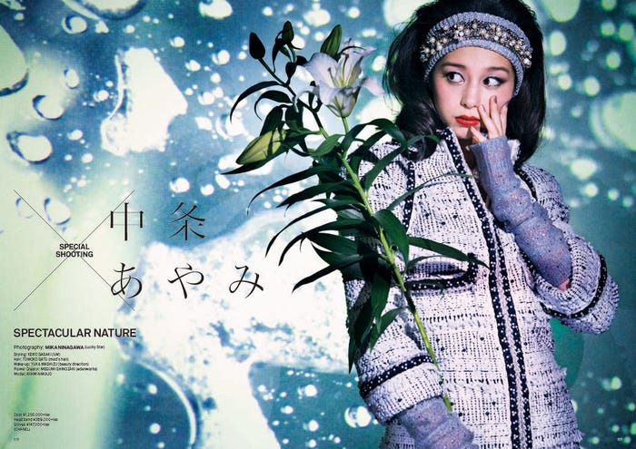 中条あやみ/雑誌「Mgirl 2017-2018AW」より(画像提供:MATOI PUBLISHING inc.)