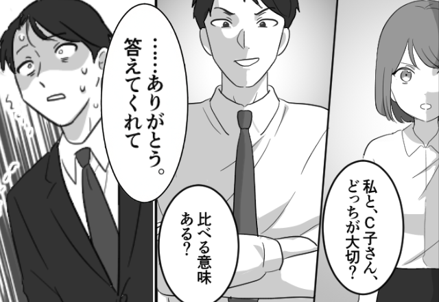 夫婦の“10年記念日”より浮気相手を選んだ夫！？しかし⇒妻「ありがとう」たった一言で、夫の顔から血の気が引いたワケ