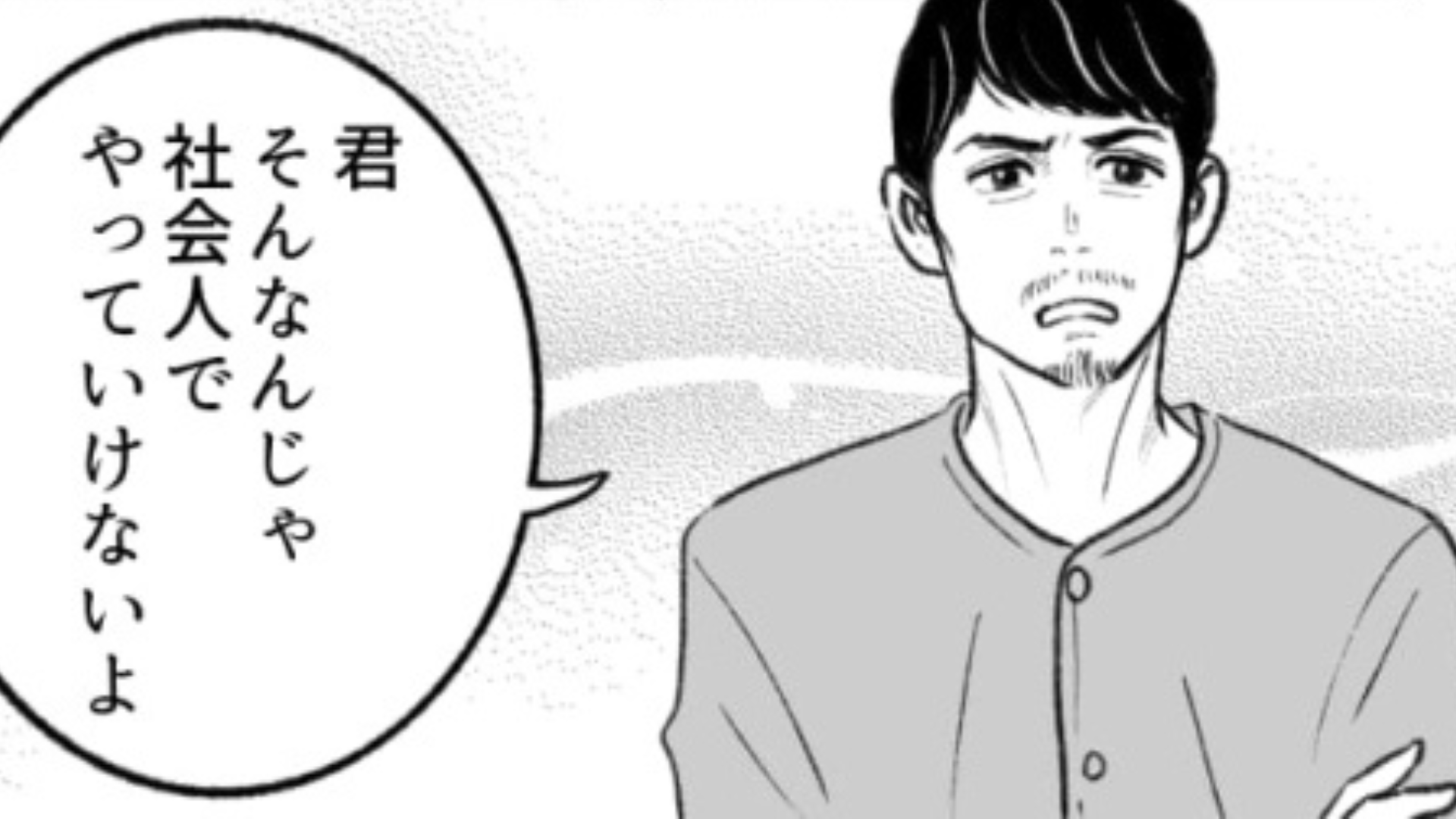 「社会人としての心得ね」お客さんからの【セクハラ】を店長に報告...すると“まさかの展開”に！？