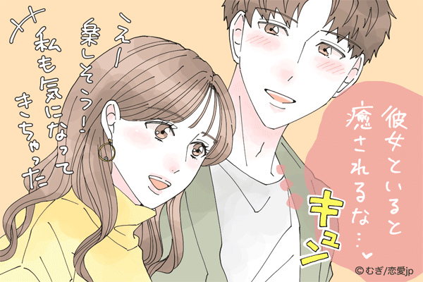キミしかもう見えない 男から溺愛される 愛され彼女の特徴 とは モデルプレス