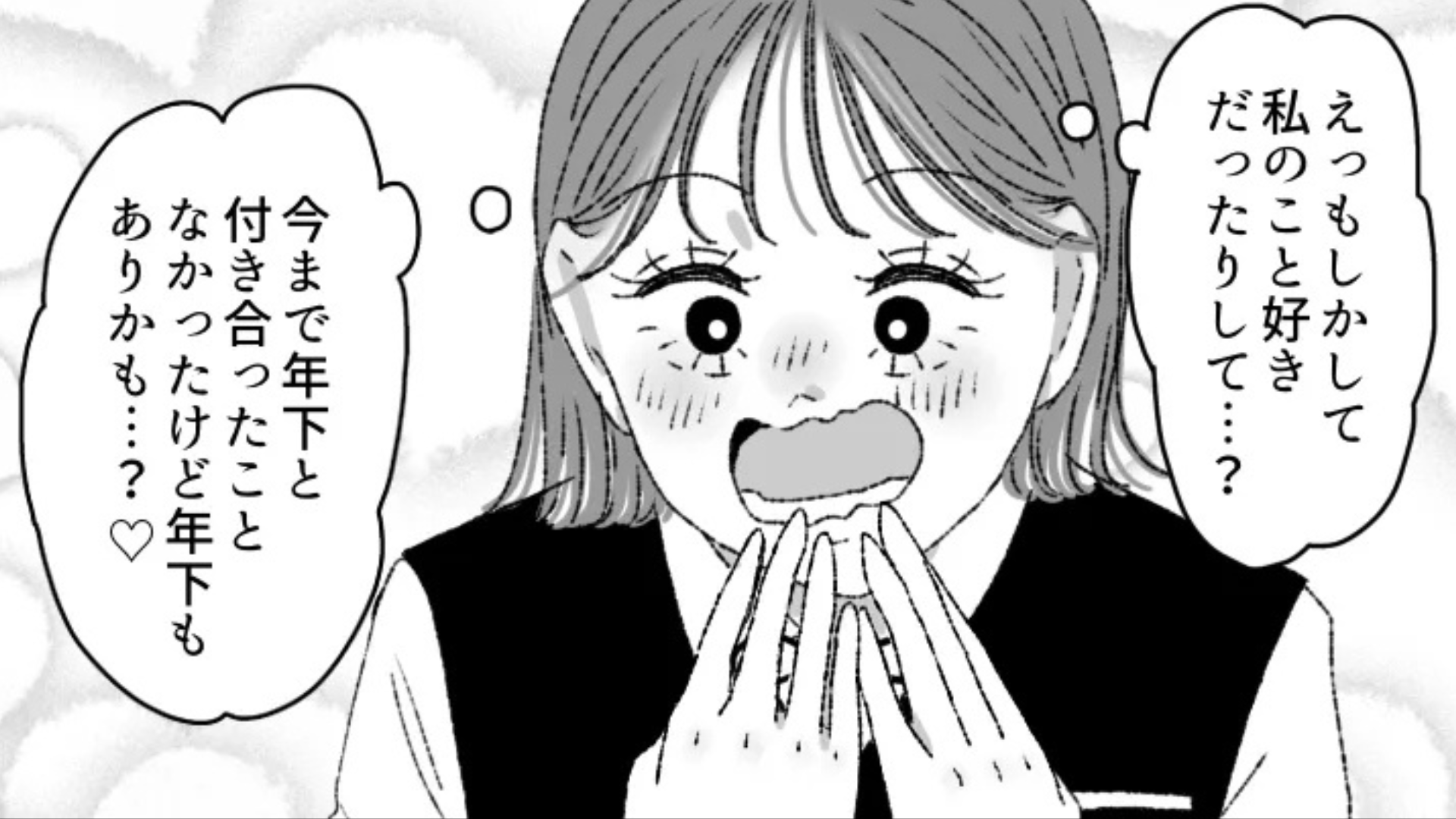 【バイト】「もしかして私のこと好きだったりして」後輩くんが“別のバ先”に会いにきてくれた♡ しかし、【予想外の事態】に！？