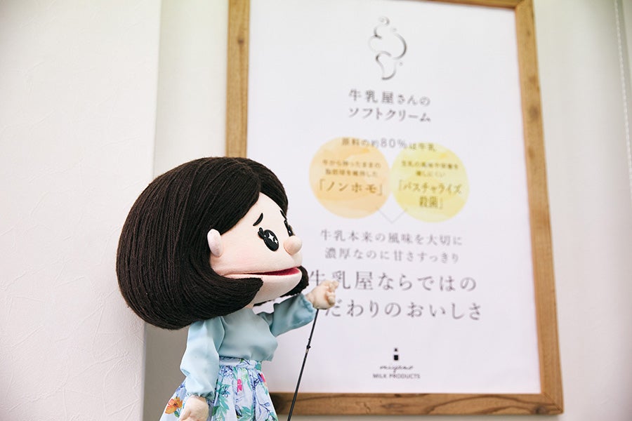 牛乳屋さんのソフトクリーム 看板