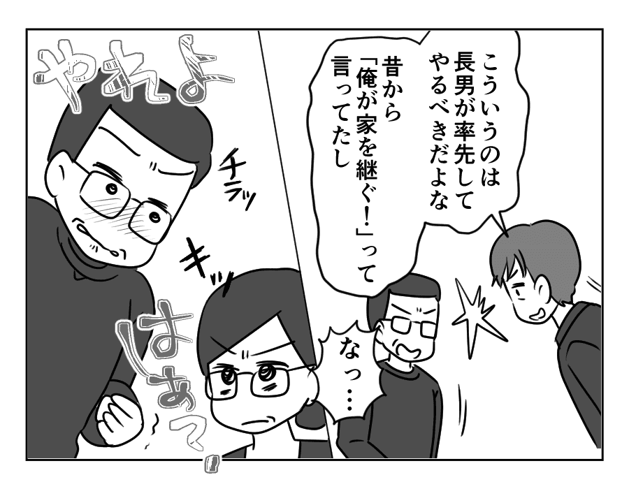 専業主婦は介護要員_069
