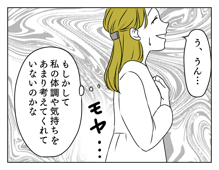 出産するまでは結婚NG!? 4_3修正