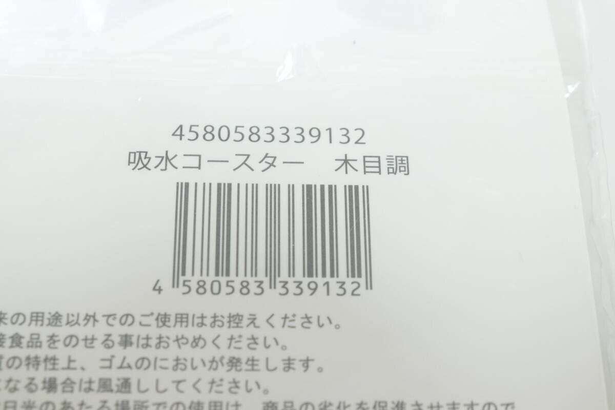 セリア 吸水コースター セリアの吸水コースター