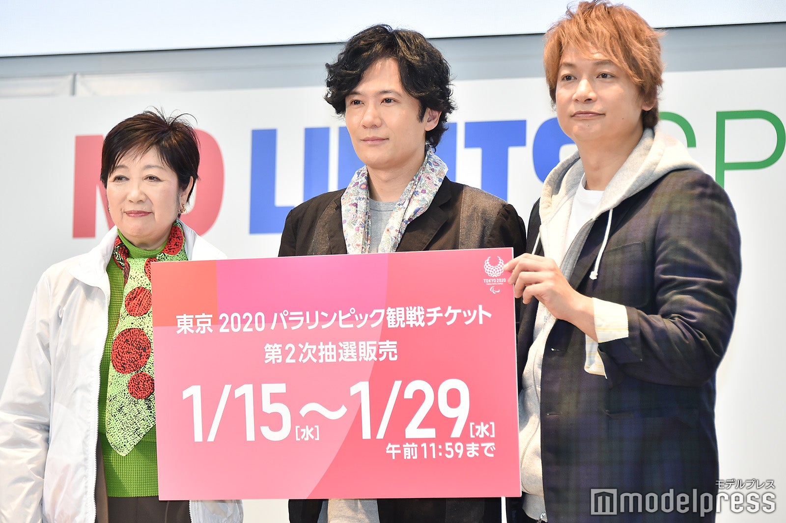 小池百合子都知事、稲垣吾郎、香取慎吾（C）モデルプレス
