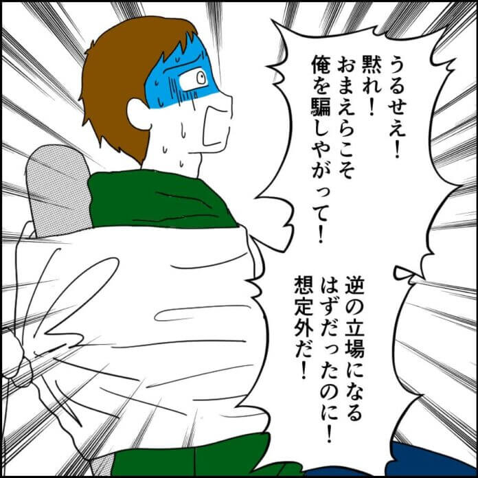 私は苦しんでいるのに…