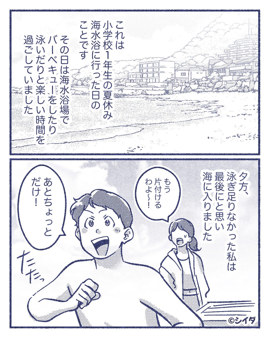 【ゾッとする話】「あと少し遅かったら…」海水浴に行って溺れかけた男性→沖に流されたところを助けてくれたのは…?