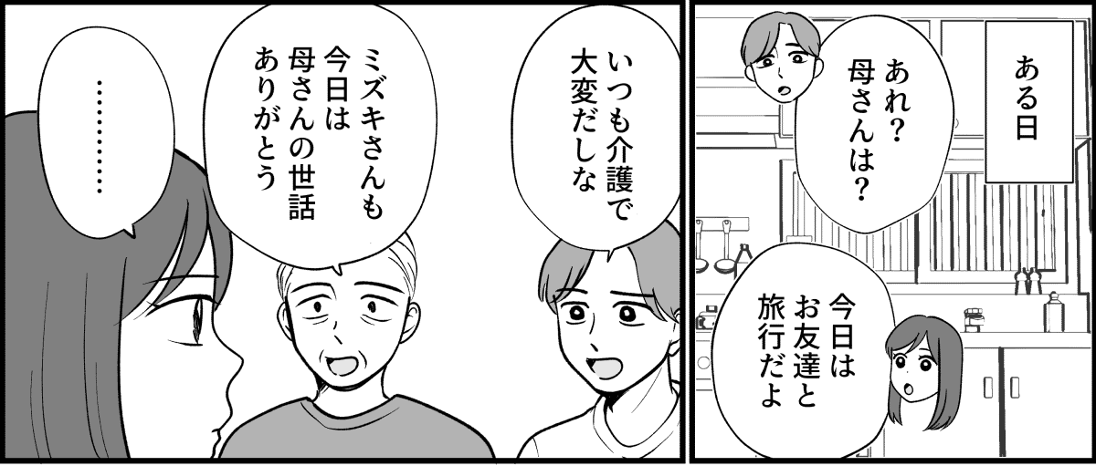 【全14話】嫁がやって当たり前？_003_1