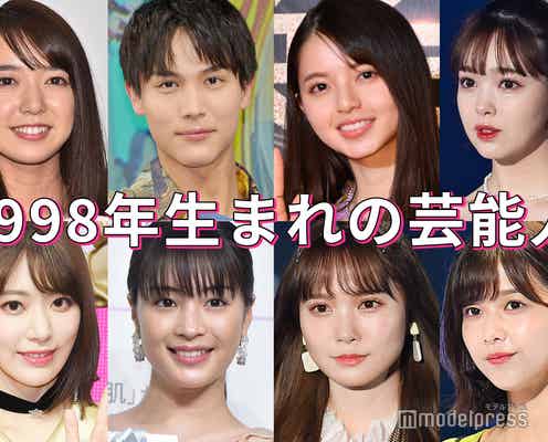 広瀬すず・上白石萌音・中川大志・齋藤飛鳥…“1998年生まれの芸能人”特集