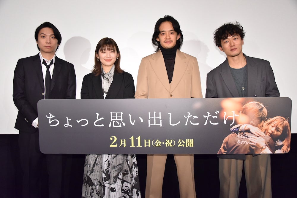 尾崎世界観、伊藤沙莉、池松壮亮、松居大悟監督／「ちょっと思い出しただけ」東京プレミア上映会より（提供写真）
