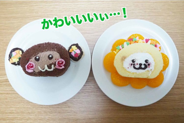 モンテール　デコレーション