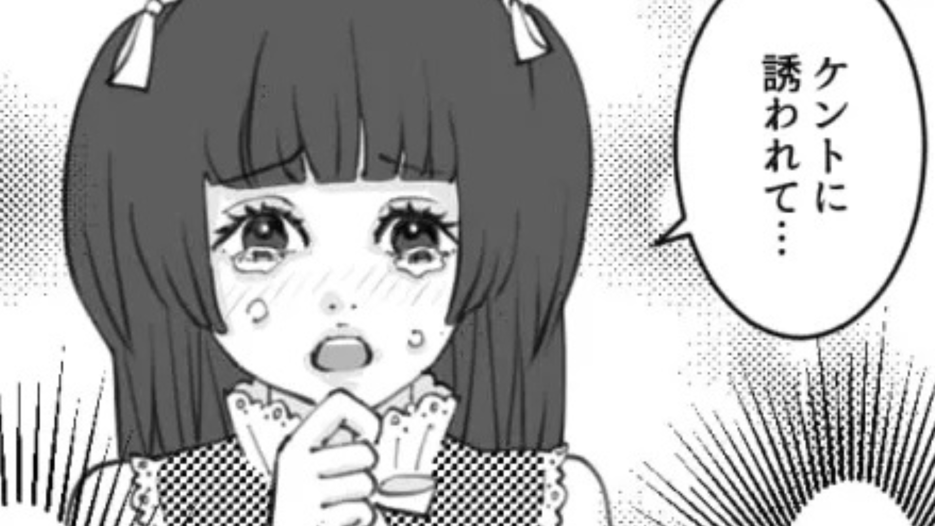 彼氏の浮気相手がヤバすぎる...別れた直後に【まさかの行動】をとってきて！？