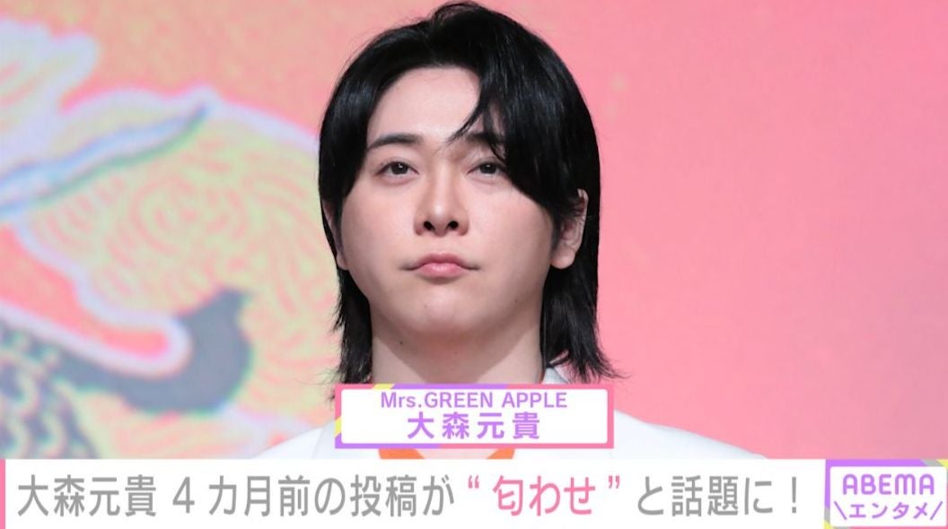 ミセス・大森元貴（29）、“匂わせ投稿”ディズニーでの仲むつまじい2ショットが話題に！ 「点と点が線でつながりまくってる」「朝からびっくりしたー」