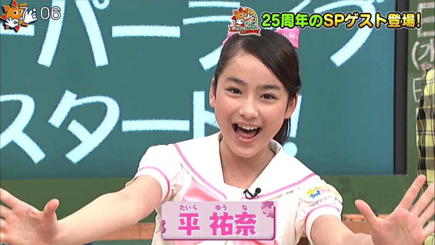 平祐奈、10年前との“おはガール”比較ショットに反響「懐かしい」「変わらず可愛い」