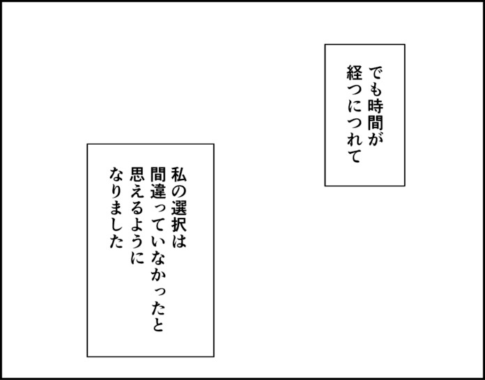 最終話