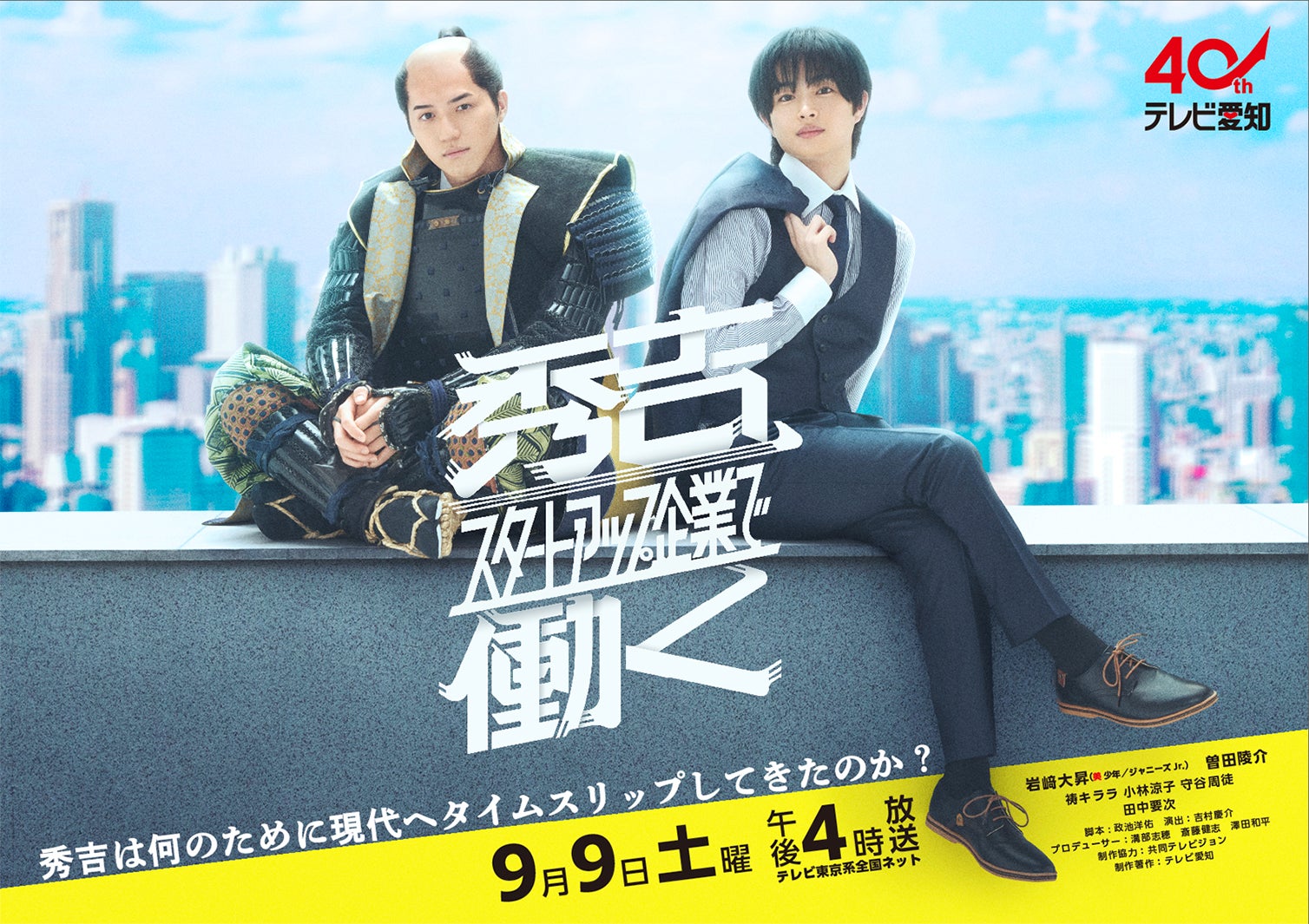 美少年 キテレツ 岩崎大昇 公式写真 - メルカリ
