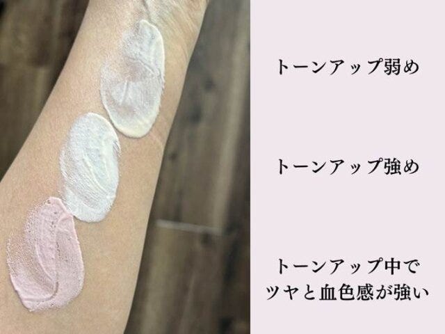 下地　3種類　腕に塗る