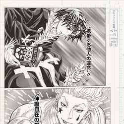 「冨樫義博展 -PUZZLE-」『HUNTER×HUNTER』展示原画(C)P98-22