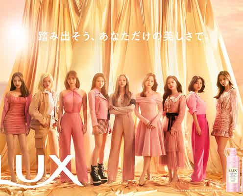 TWICE、新CMで自分だけの個性&美しさ表現 メイキング映像も公開