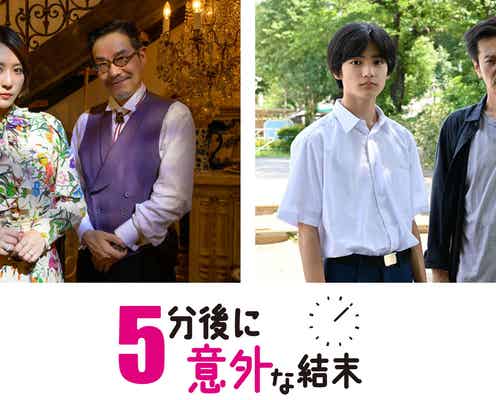 北乃きい&城桧吏、“5分で終わる”ショートドラマ主演決定「5分後に意外な結末」出演者・主題歌も発表