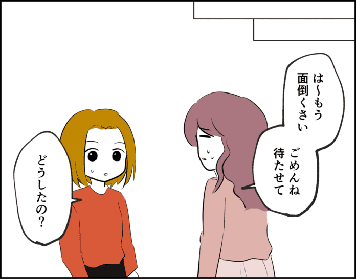 彼氏がめんどくさい…
