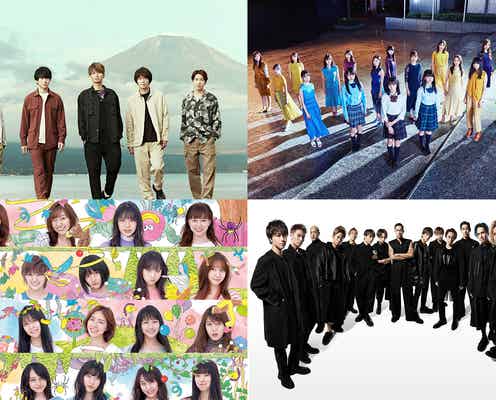 関ジャニ∞・EXILE・乃木坂46ら「ベストヒット歌謡祭2019」全出演アーティスト発表