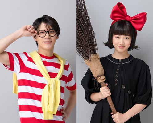 少年忍者・黒田光輝、ミュージカル「魔女の宅急便」出演決定 初海外公演も<コメント>