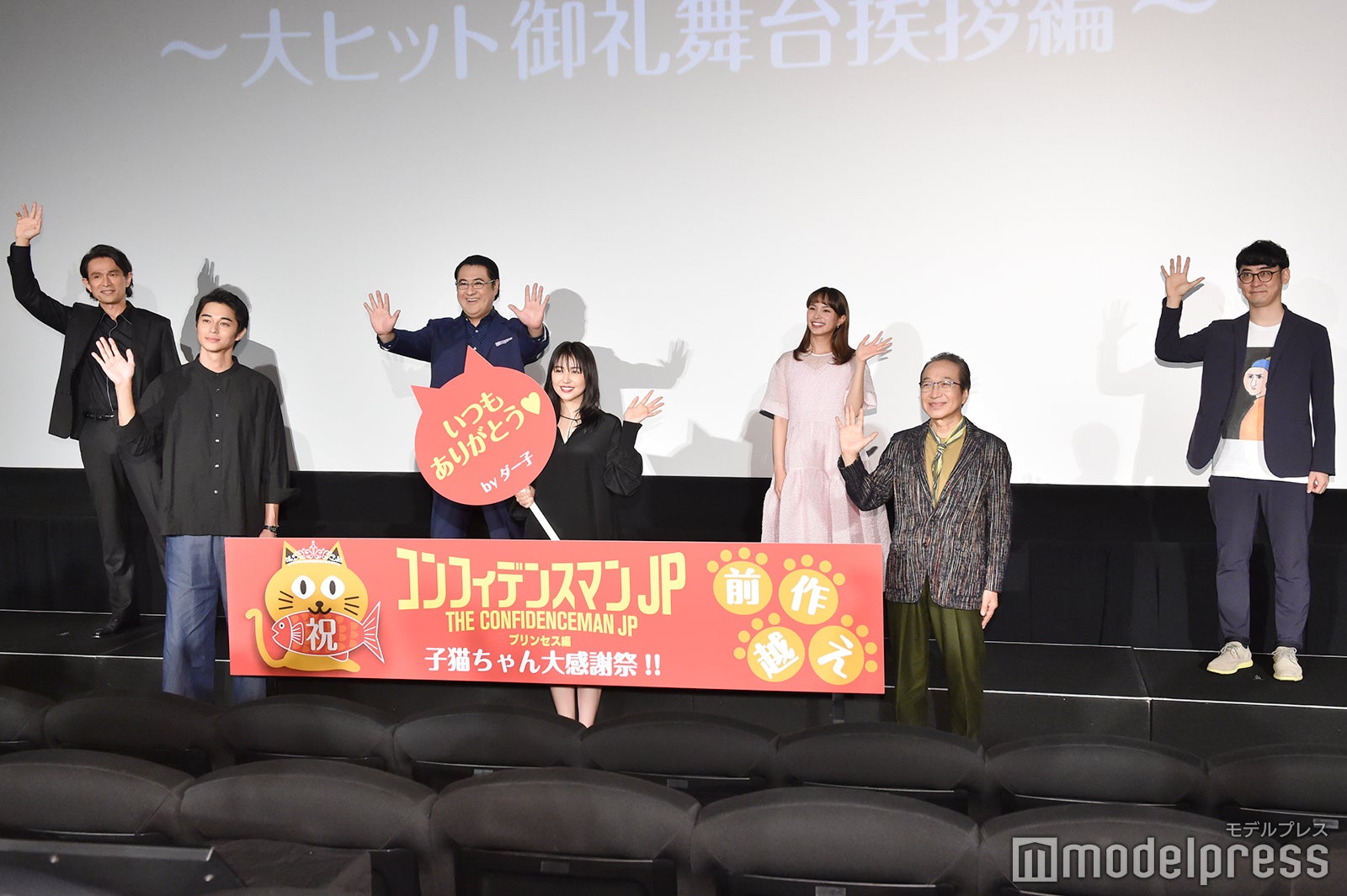 江口洋介、東出昌大、小手伸也、長澤まさみ、関水渚、小日向文世、田中亮監督（C）モデルプレス