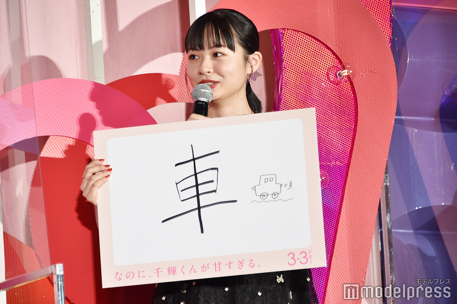 運転免許を取得したので車を買いたい莉子（C）モデルプレス